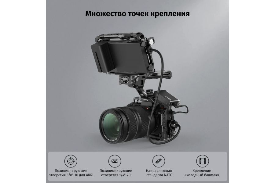 Клетка SmallRig 4022 для Panasonic S5 II/S5 IIX