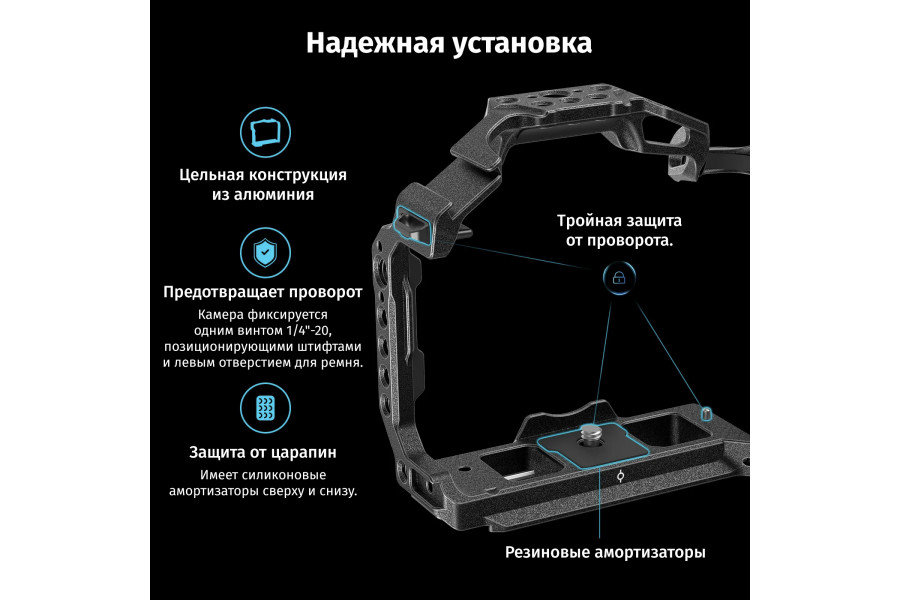 Клетка SmallRig 3234B 
