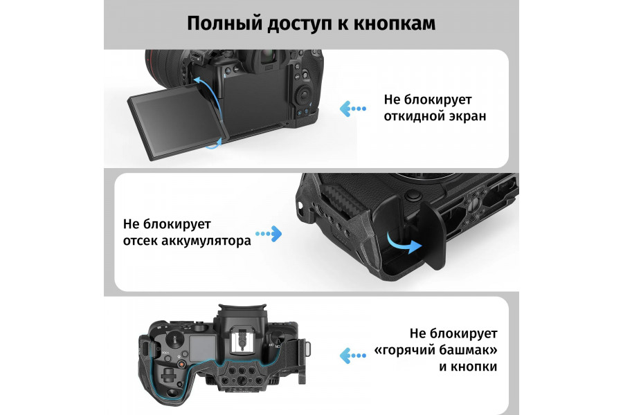 Клетка SmallRig 3234B 
