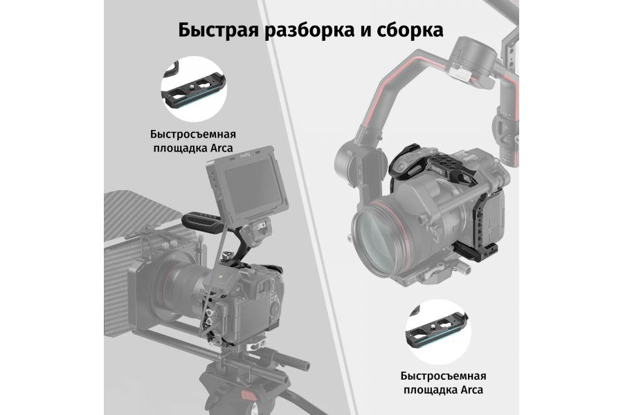 Клетка SmallRig 3234B 