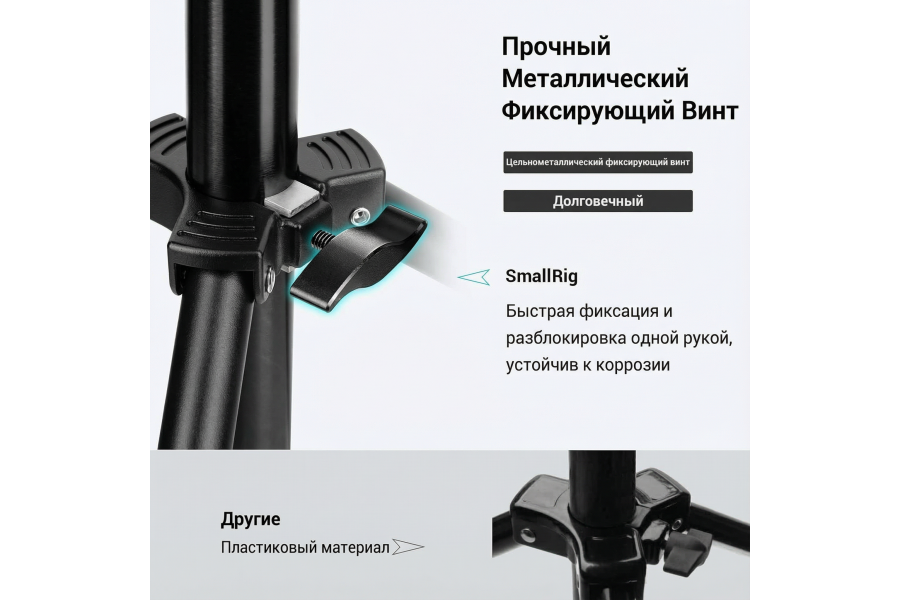 Стойка SmallRig RA-S280 3736