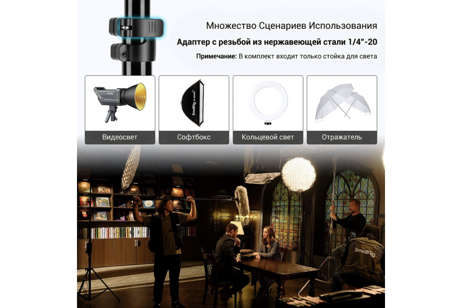 Стойка SmallRig RA-S280 3736