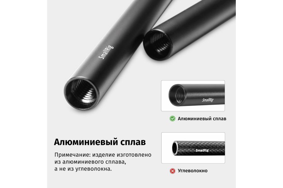 Комплект направляющих SmallRig 1659