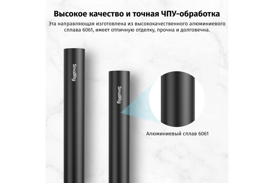 Комплект направляющих SmallRig 1659