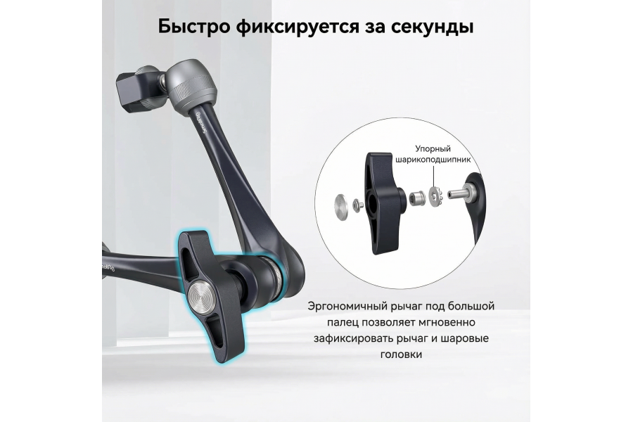 Универсальный держатель Magic arm SmallRig 3959 (11
