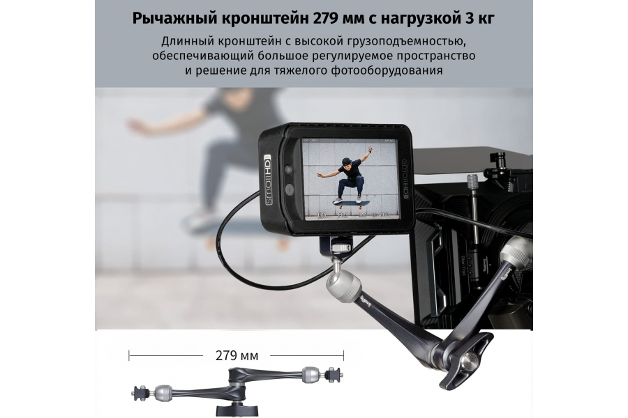 Универсальный держатель Magic arm SmallRig 3959 (11