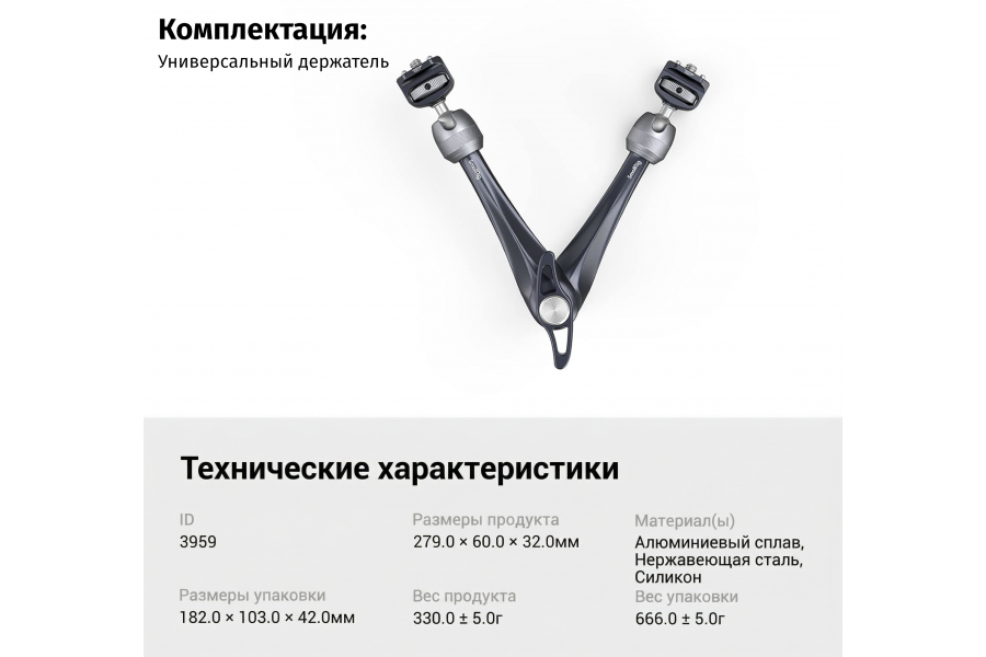 Универсальный держатель Magic arm SmallRig 3959 (11