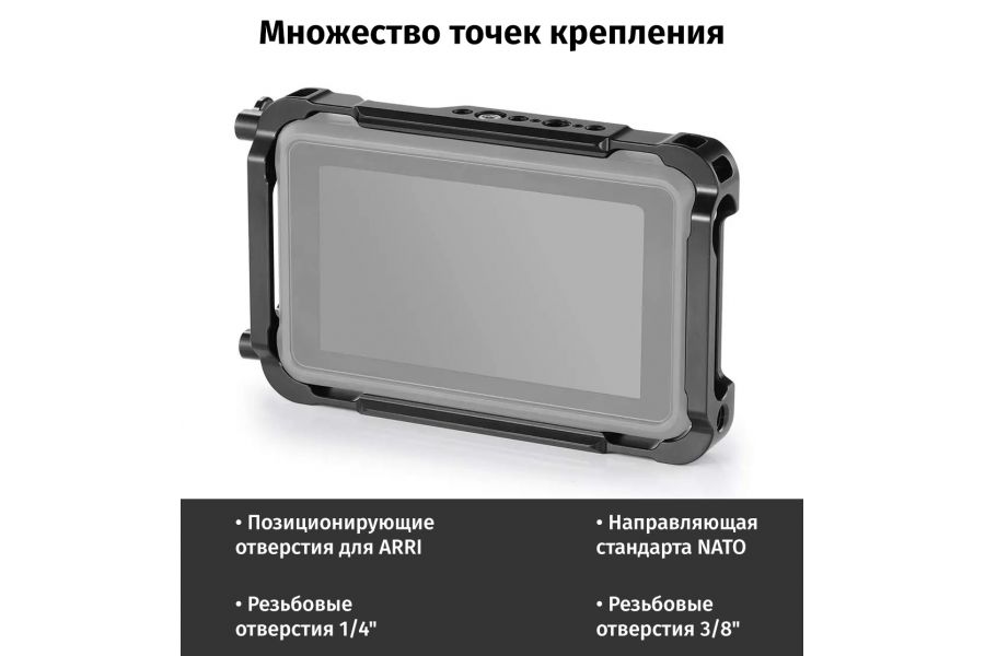 Клетка для монитор-рекордера SmallRig CMA2209 для Atomos Ninja V