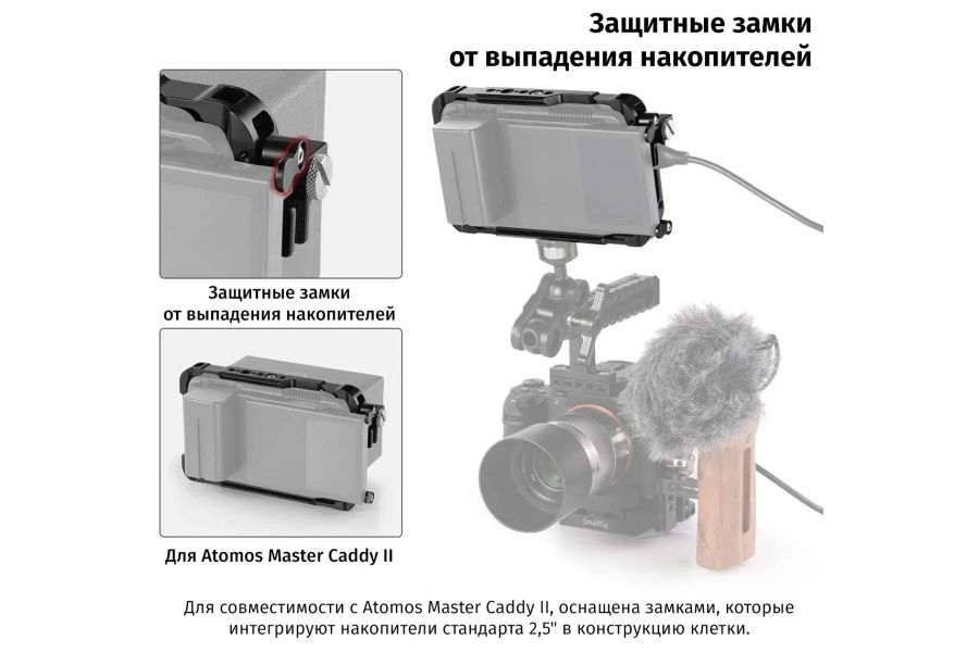 Клетка для монитор-рекордера SmallRig CMA2209 для Atomos Ninja V