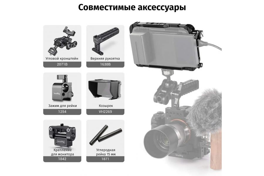 Клетка для монитор-рекордера SmallRig CMA2209 для Atomos Ninja V