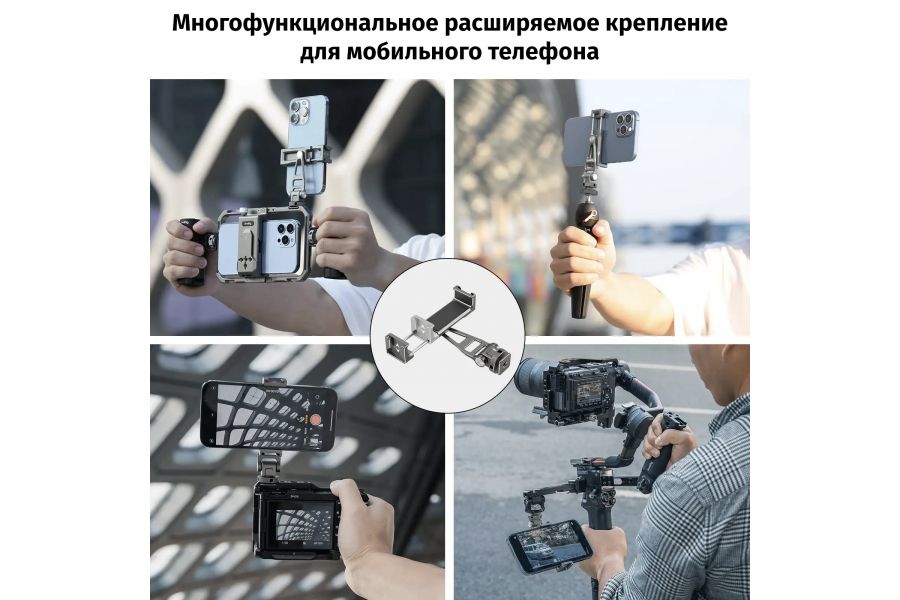 Держатель смартфона SmallRig 3559