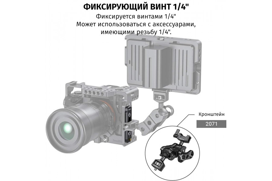 Крепление SmallRig BUN2483B Low-profile NATO Rail 70мм