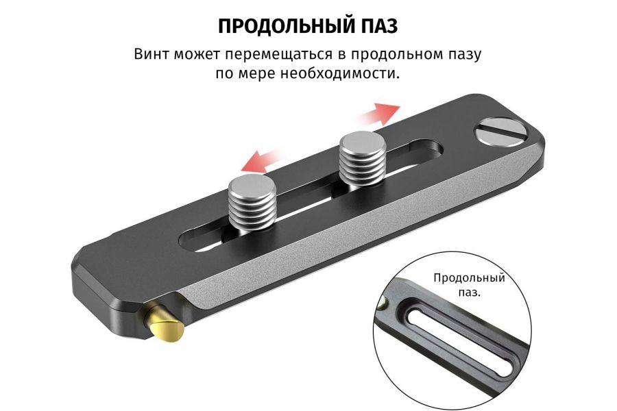Крепление SmallRig BUN2483B Low-profile NATO Rail 70мм