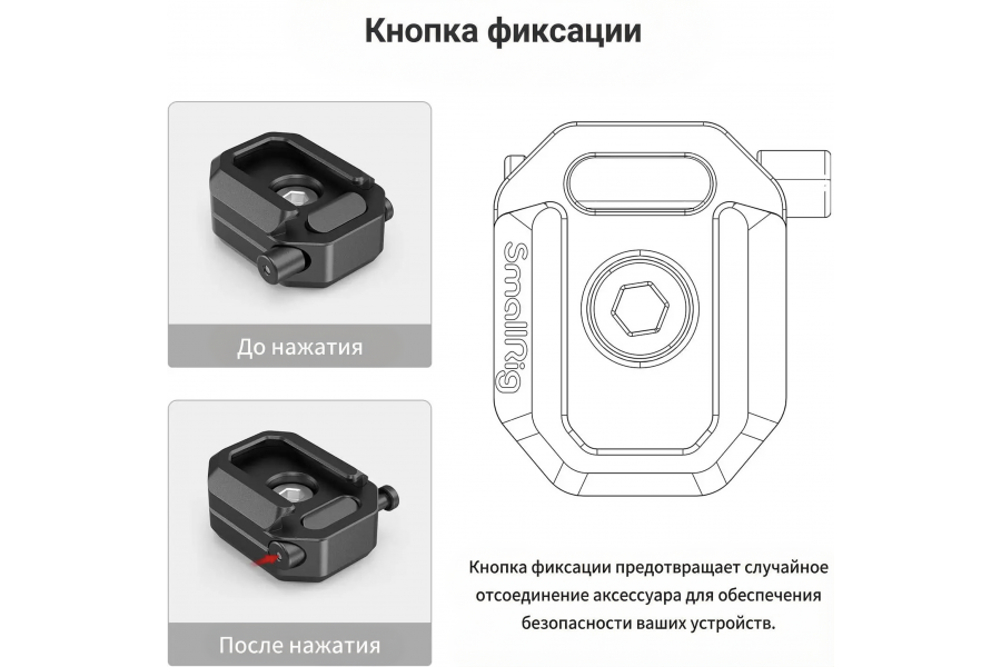 Холодный башмак SmallRig 2797 Универсальный