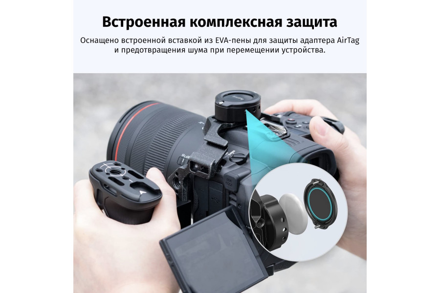 Крепление для беспроводной метки SmallRig MD4149 Apple AirTag