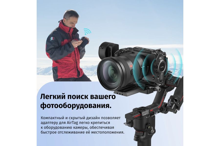 Крепление для беспроводной метки SmallRig MD4149 Apple AirTag