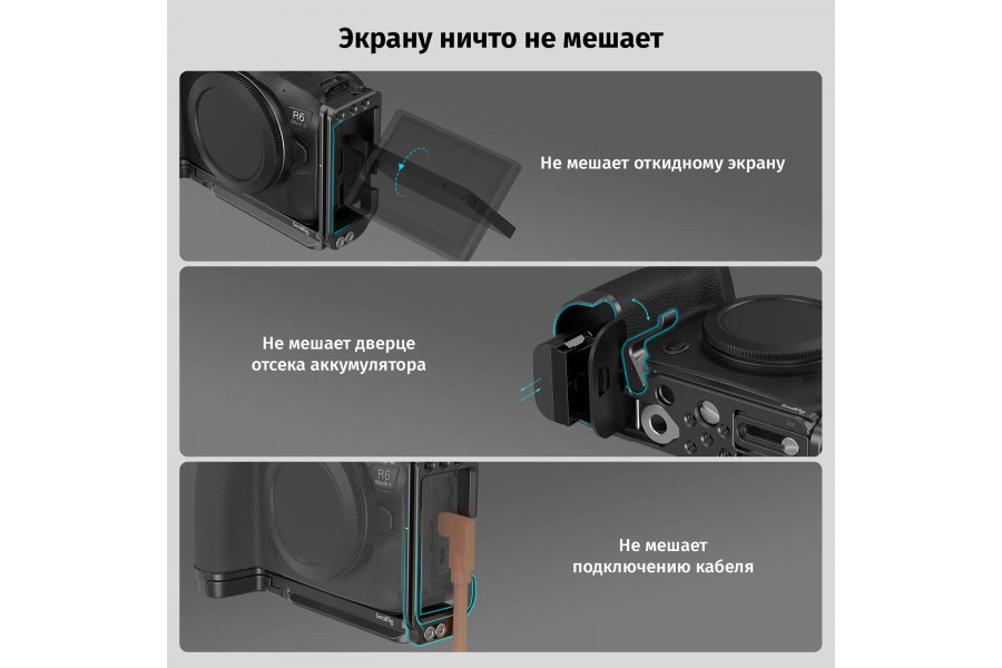 L-площадка SmallRig 4160 для Canon EOS R5 R6 R5 R6 Mark II