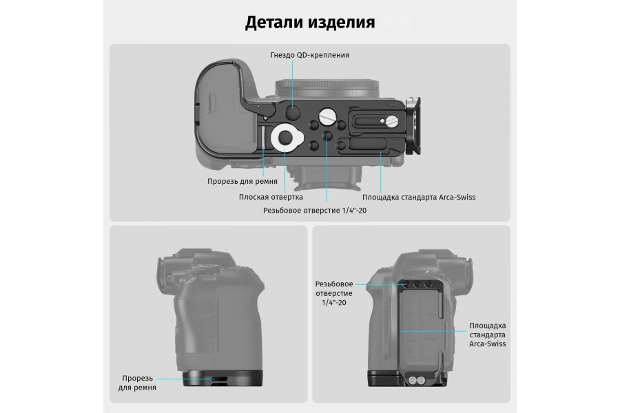 L-площадка SmallRig 4160 для Canon EOS R5 R6 R5 R6 Mark II