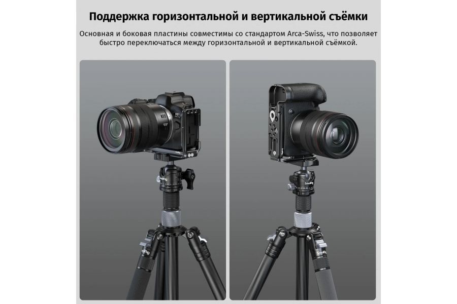 L-площадка SmallRig 4160 для Canon EOS R5 R6 R5 R6 Mark II
