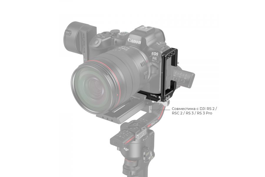 L-площадка SmallRig 4160 для Canon EOS R5 R6 R5 R6 Mark II