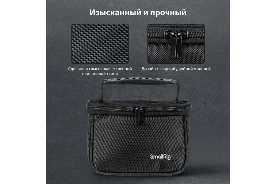 Сумка для фотоаксессуаров Smallrig 3704