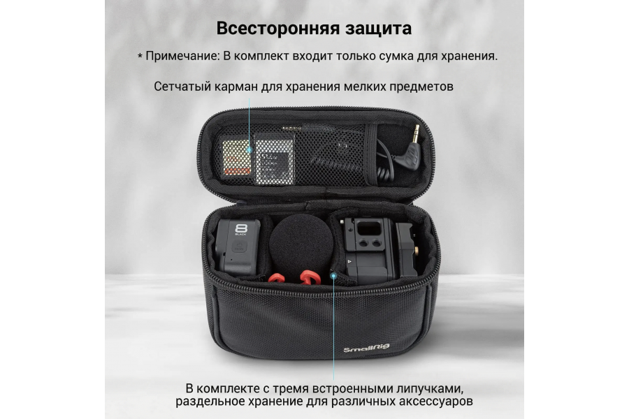 Сумка для фотоаксессуаров Smallrig 3704