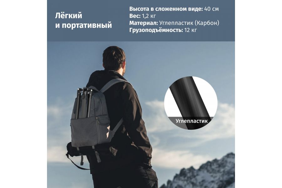 Штатив SmallRig 4059 Carbon AP-20 Карбоновый Новый