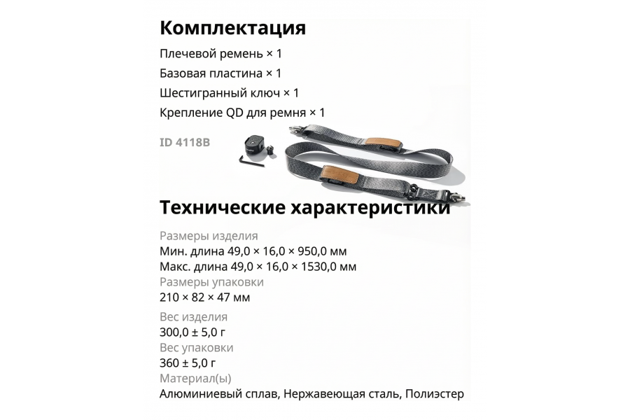 Плечевой ремень SmallRig 4118