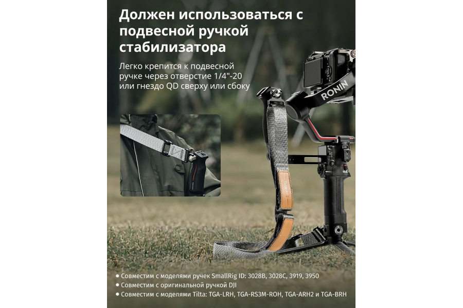 Плечевой ремень SmallRig 4118