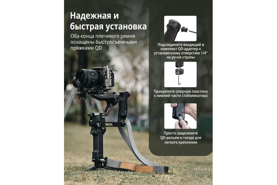 Плечевой ремень SmallRig 4118