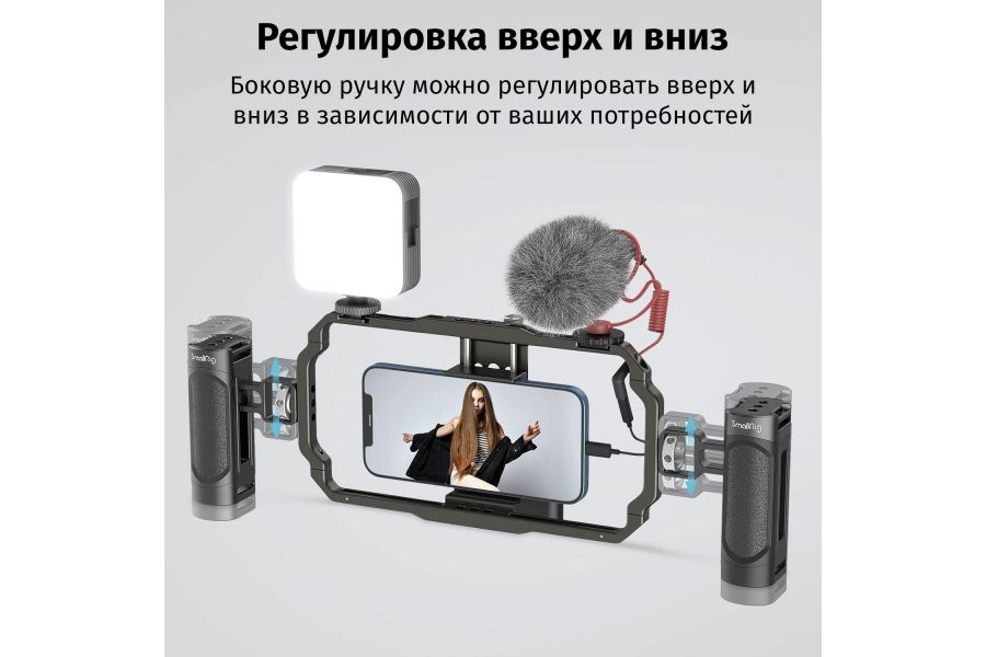 Ручка для клетки смартфона SmallRig 2772