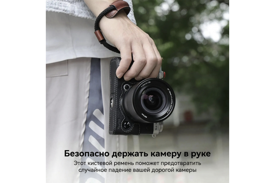 Кистевой ремень SmallRig 3926