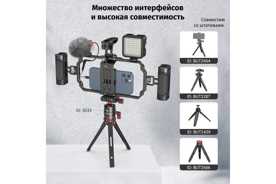 Комплект SmallRig 3155B универсальный для смартфона