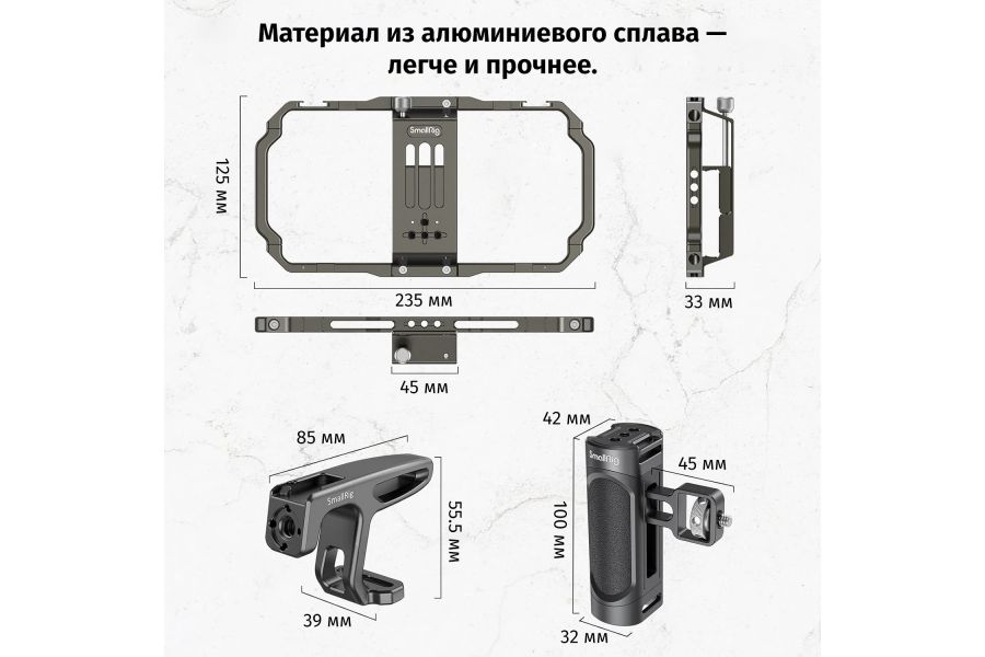Комплект SmallRig 3155B универсальный для смартфона