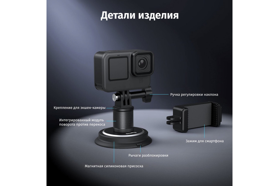 Магнитный держатель SmallRig 4347 для экшен-камер
