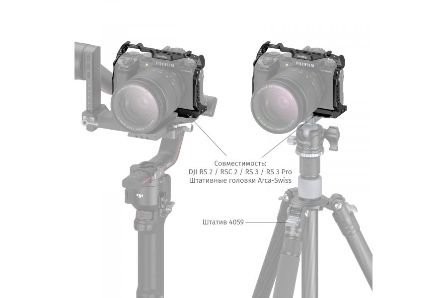 Клетка SmallRig 4230 для Fujifilm X-S20 Новая