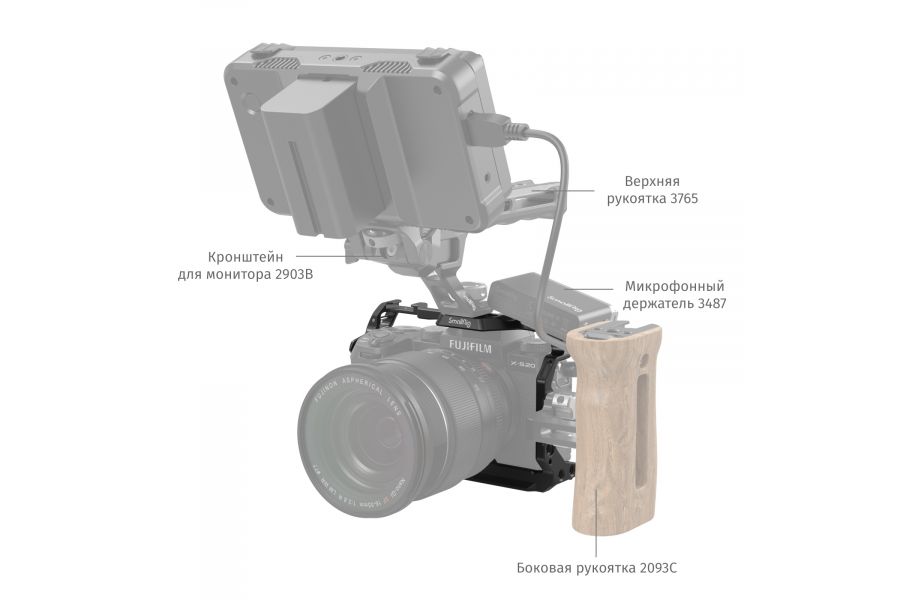 Клетка SmallRig 4230 для Fujifilm X-S20 Новая