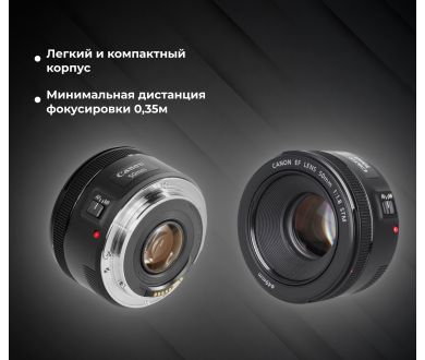 Стандартный объектив Canon EF 50mm f/1.8 STM