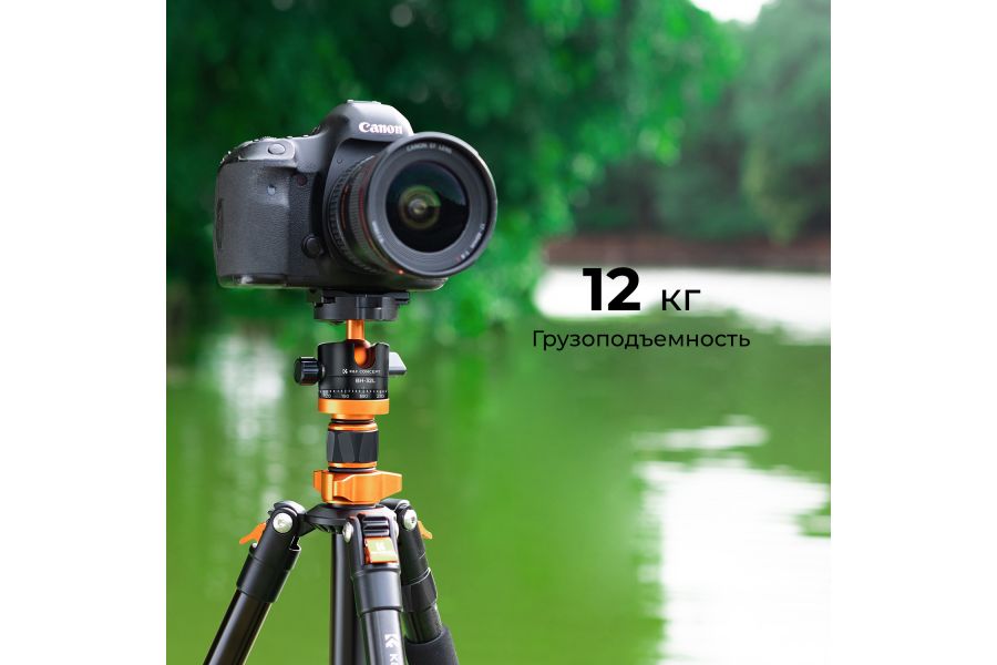 Штатив K&F Concept K255A7 + BH-32L KF09.145
