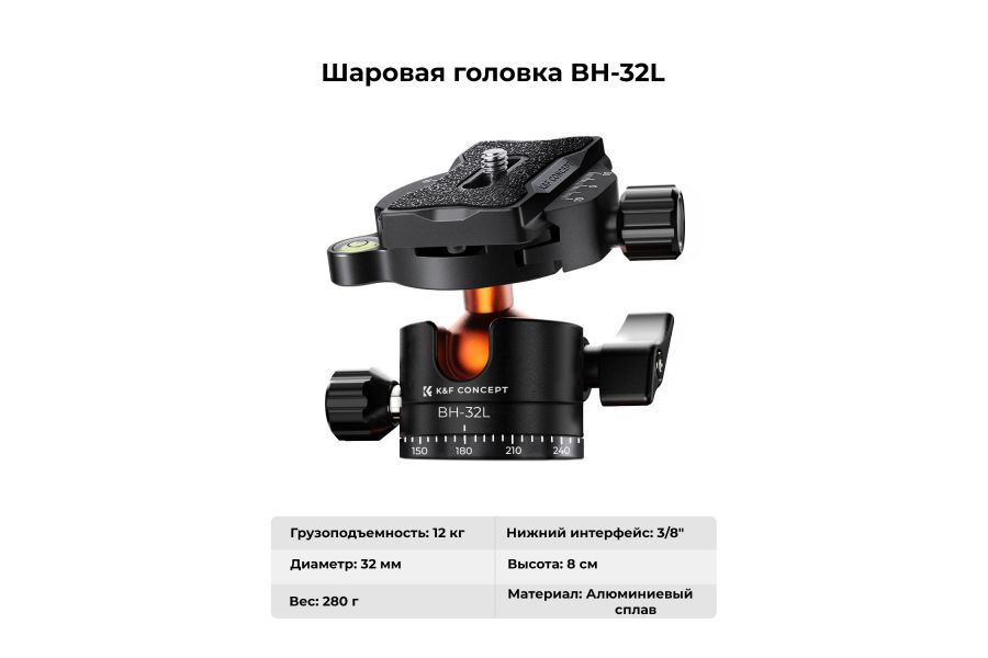 Штатив K&F Concept K255A7 + BH-32L KF09.145