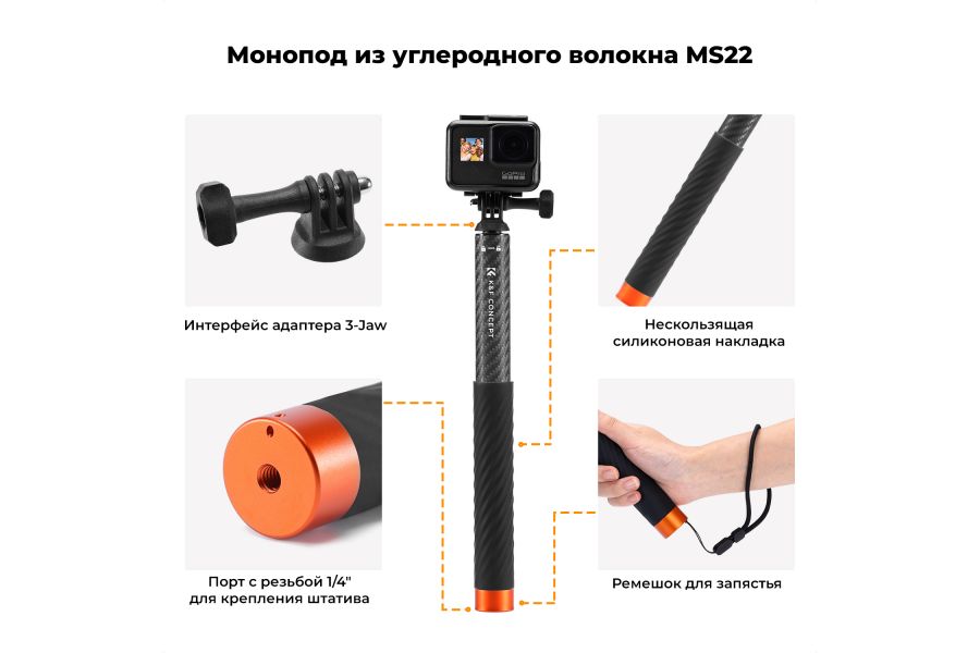 Монопод K&F Concept MS22 KF09.140