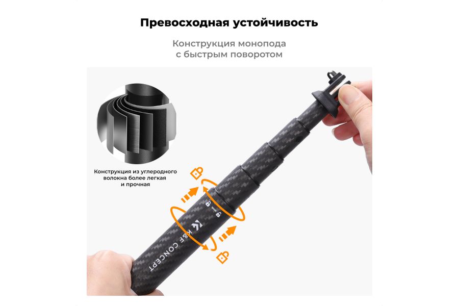 Монопод K&F Concept MS22 KF09.140