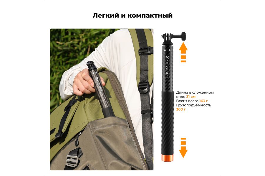 Монопод K&F Concept MS22 KF09.140