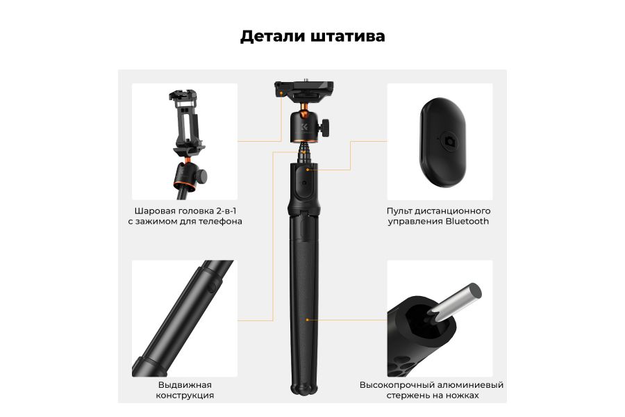 Штатив K&F Concept MS29 (KF09.152)