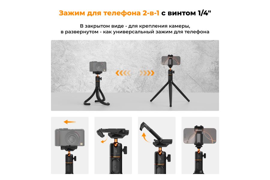 Штатив K&F Concept MS29 (KF09.152)