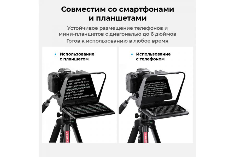 Телесуфлер Ulanzi RT02 Дистанционное управление