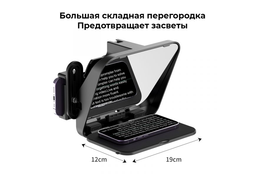 Телесуфлер Ulanzi RT02 Дистанционное управление