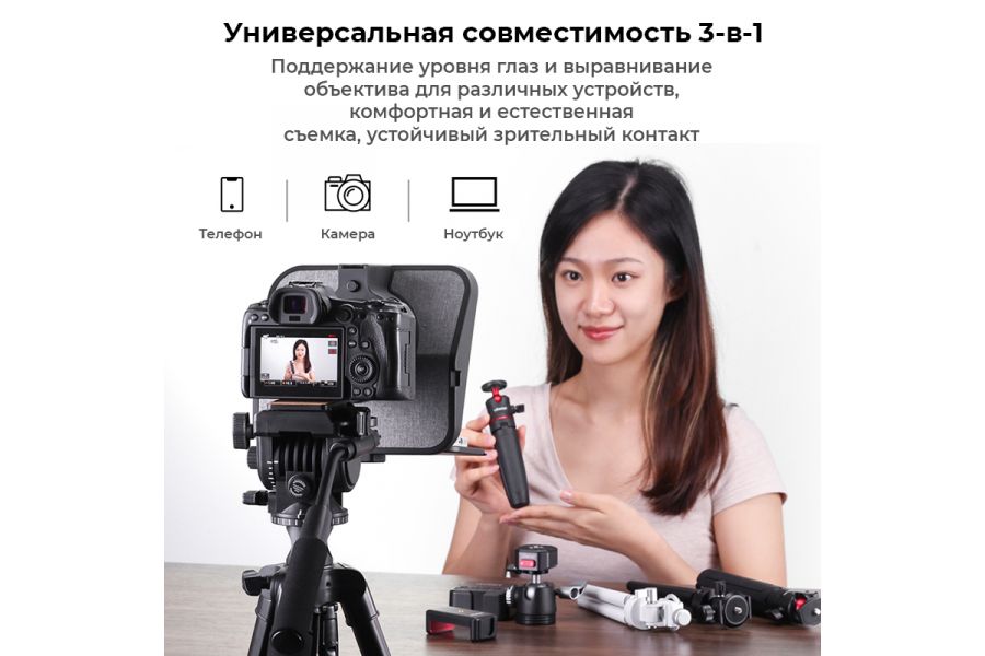 Телесуфлер Ulanzi RT02 Дистанционное управление