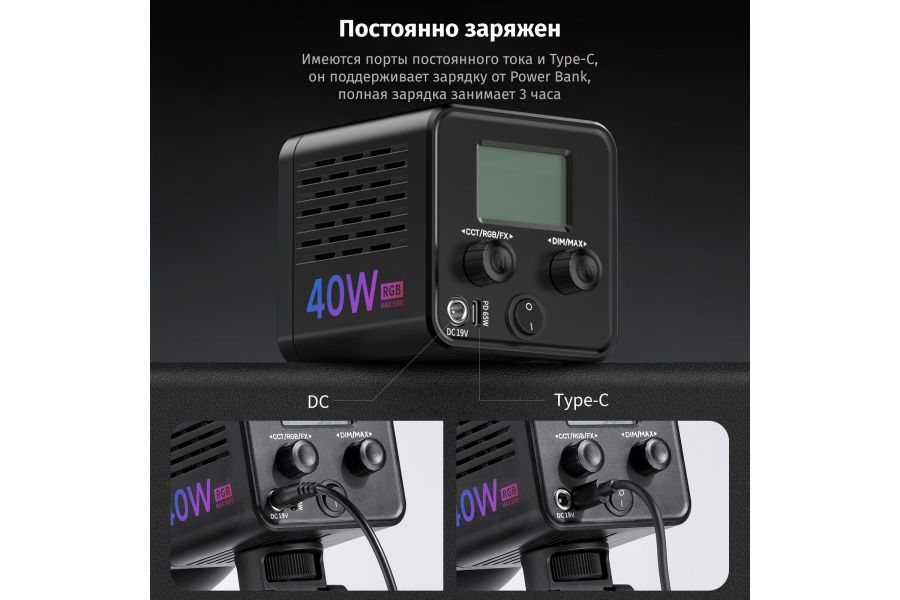 Осветитель Ulanzi L024 40W RGB Яркая RGB-лампа