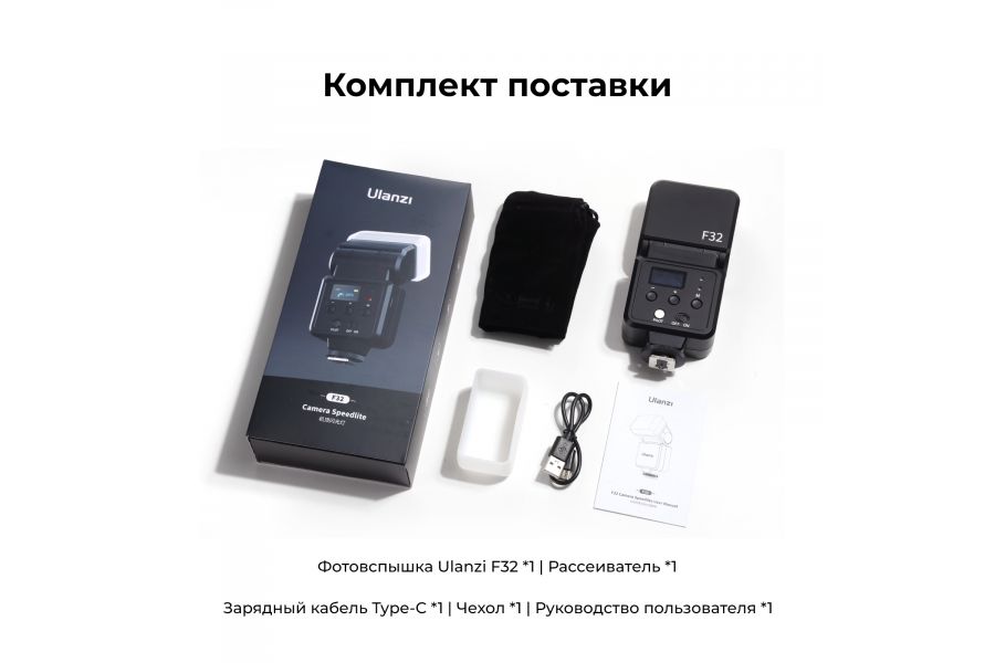Фотовспышка накамерная Ulanzi F32